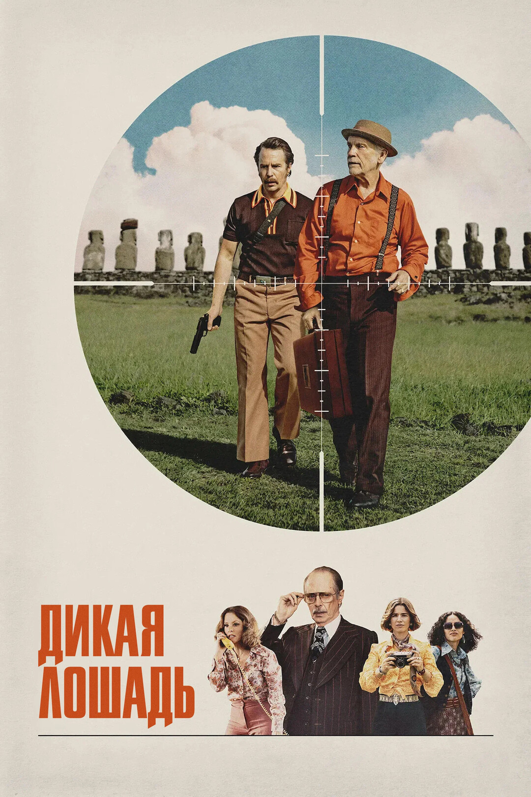 Дикая лошадь